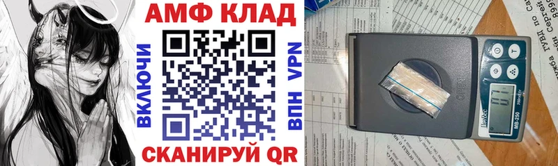 АМФ VHQ  Вязники 