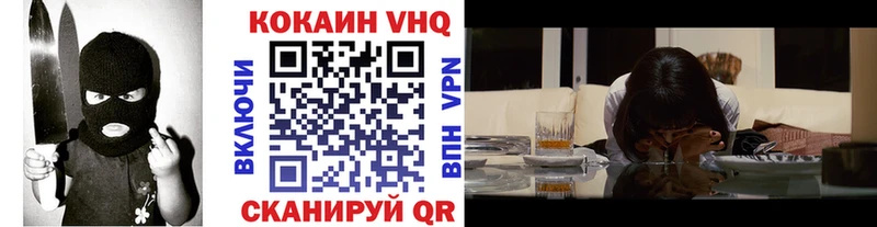 КОКАИН VHQ  Вязники 