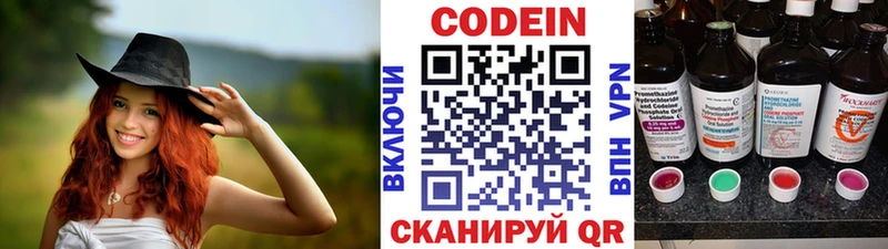 Codein Purple Drank  Вязники 