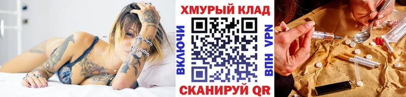 Героин белый  мега ТОР  Вязники 