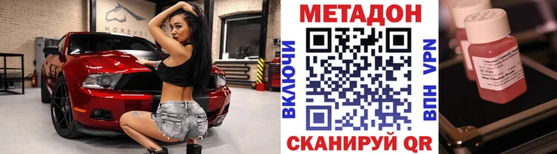 Метадон methadone Вязники